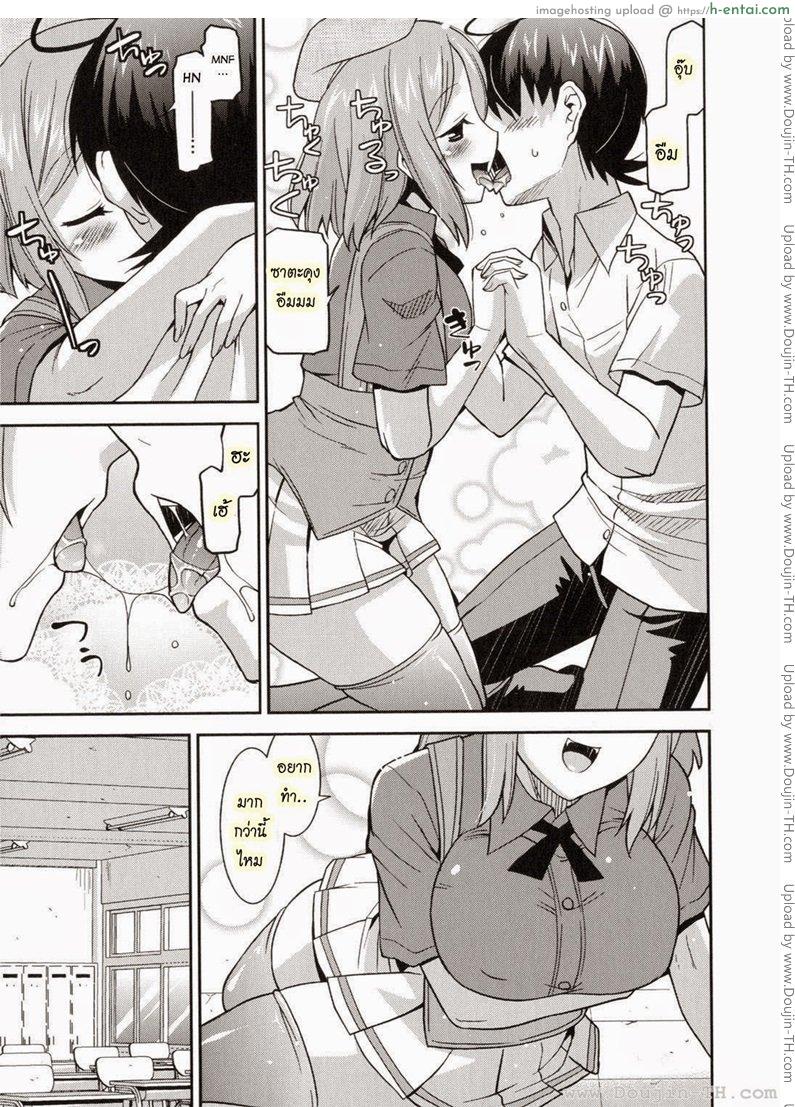 อ่านโดจิน ท่านราชามารที่รัก 7 [Utamaro] Akuma de Konkatsu! | Marriage life with Demons Ch.7 หน้า 5