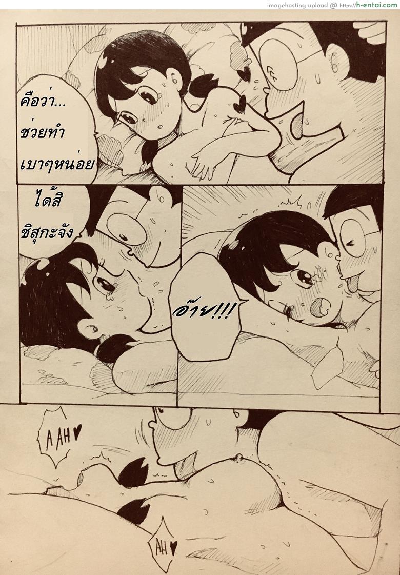 อ่านโดจิน แฟนผมชื่อชิสุกะ [Herijp] Shizuka! My Waifu หน้า 3