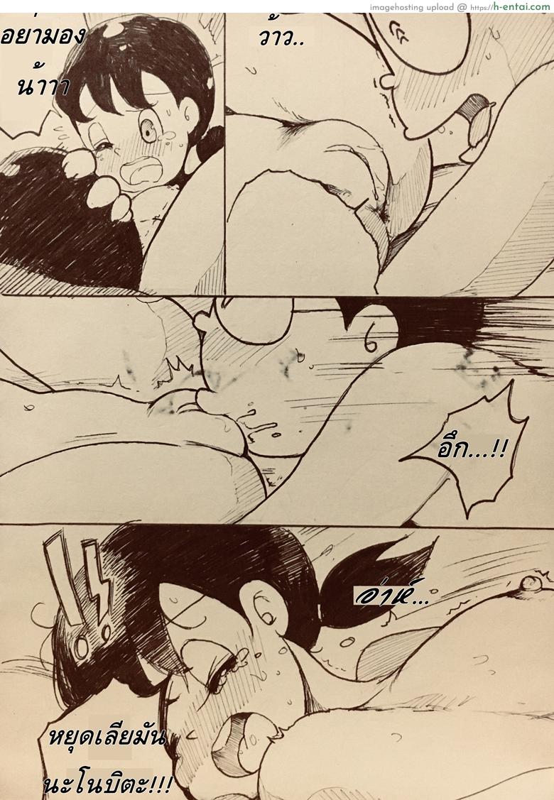 อ่านโดจิน แฟนผมชื่อชิสุกะ [Herijp] Shizuka! My Waifu หน้า 5