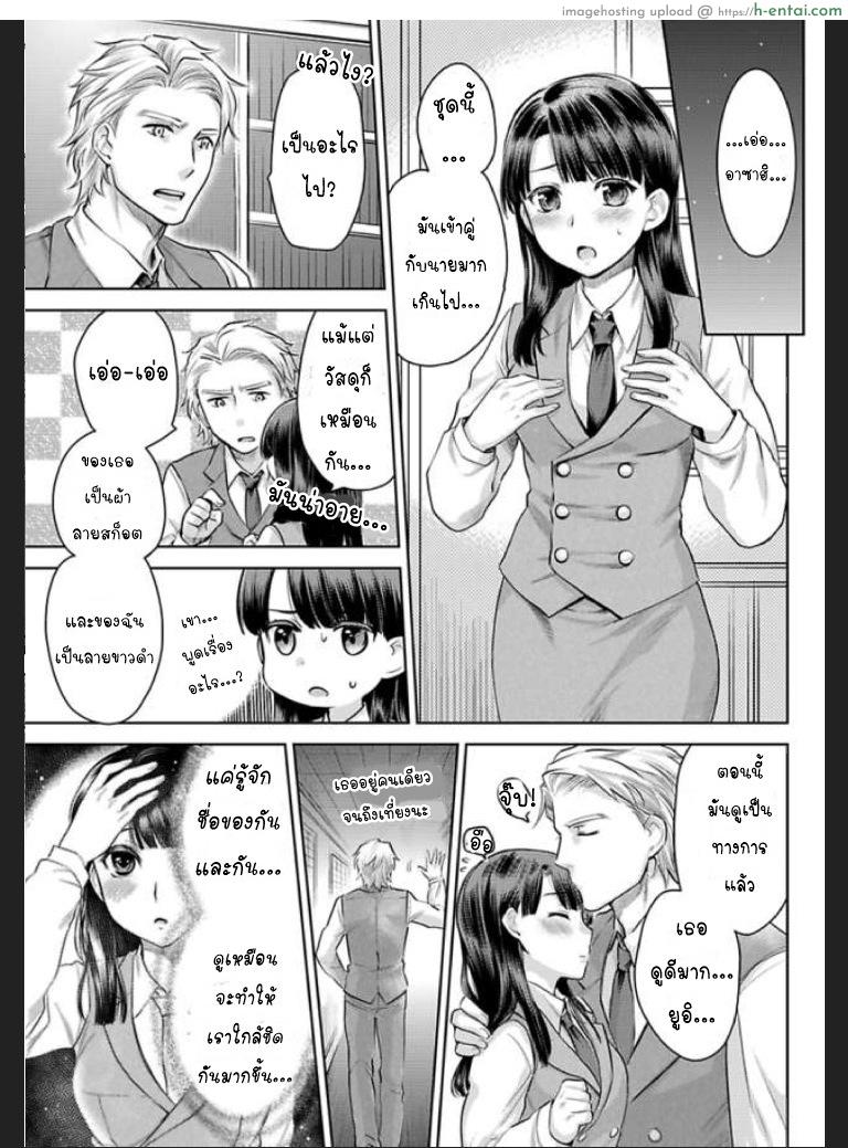 อ่านโดจิน เธอจะต้องเป็นของชั้น 5 I’ll Make You Mine… Mistress of a Big-Shot Gangster Ch.5 หน้า 3