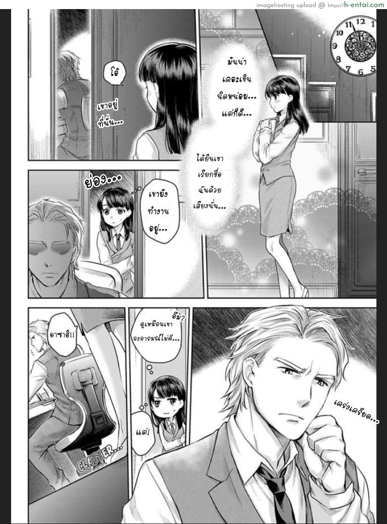 อ่านโดจิน เธอจะต้องเป็นของชั้น 5 I’ll Make You Mine… Mistress of a Big-Shot Gangster Ch.5 หน้า 4