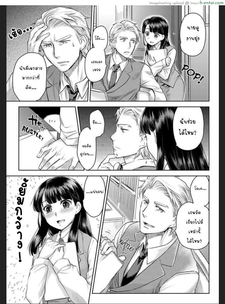 อ่านโดจิน เธอจะต้องเป็นของชั้น 5 I’ll Make You Mine… Mistress of a Big-Shot Gangster Ch.5 หน้า 5