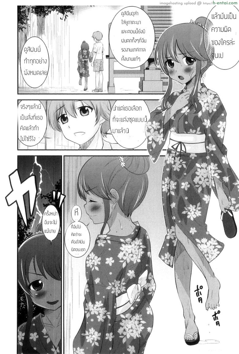 อ่านโดจิน ไม่อยากโดนฟัน อย่าหันหลังมา [Hanamaki Kaeru] Shinyuu ga Yukata de Kawaii Sugiru (Otokonoko Heaven Vol. 11) หน้า 2