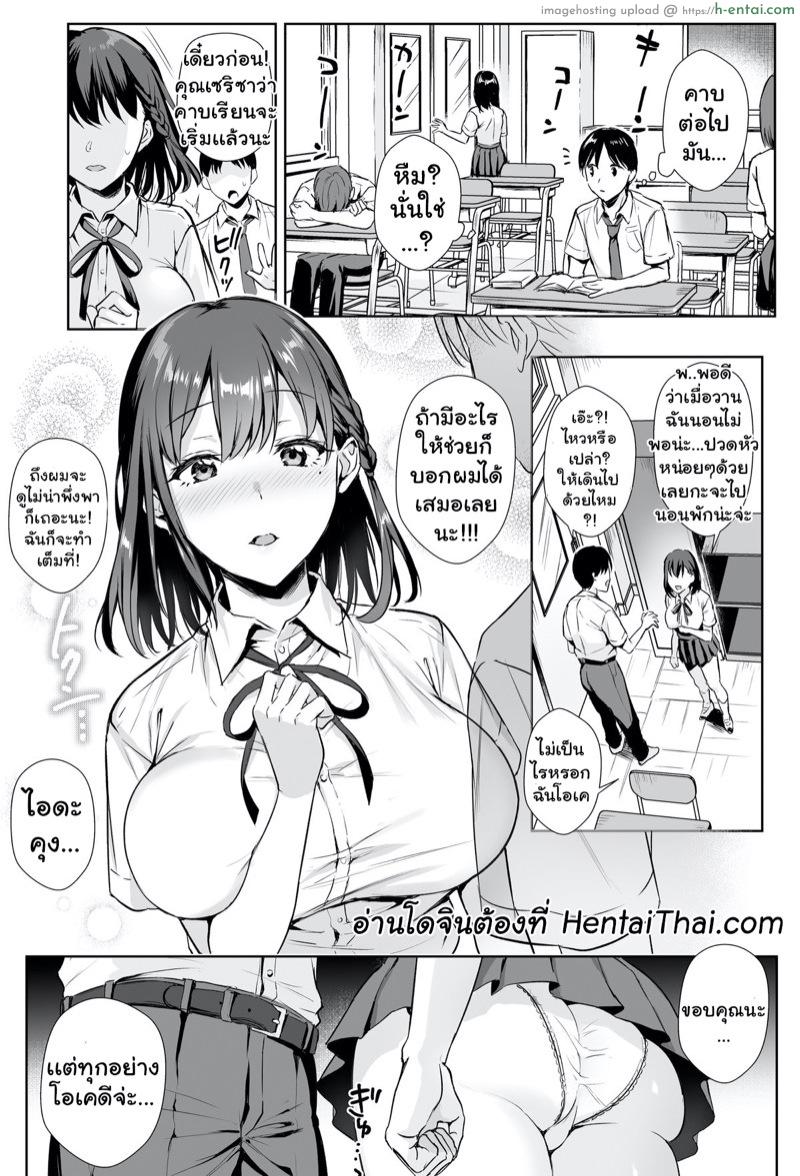 อ่านโดจิน เรียนไม่เข้าหัว เข้าตัวอย่างเดียว [AMAM (Ame Arare)] Toshoshitsu no Kanojo 2 ~Seiso na Kimi ga Ochiru made~ – Part 1 หน้า 2