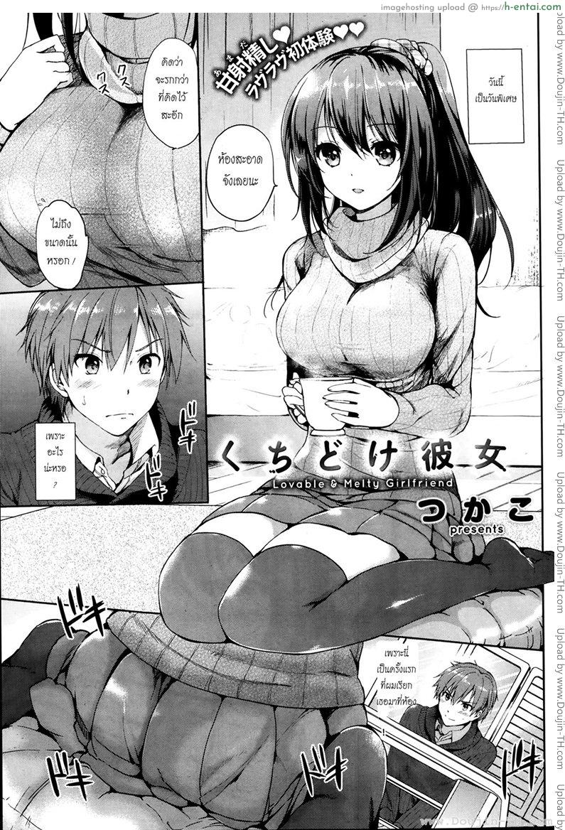 วันพิเศษ [Tsukako] Kuchidoke Kanojo – Lovable & Melty Girlfriend (Hatsukoi Party)