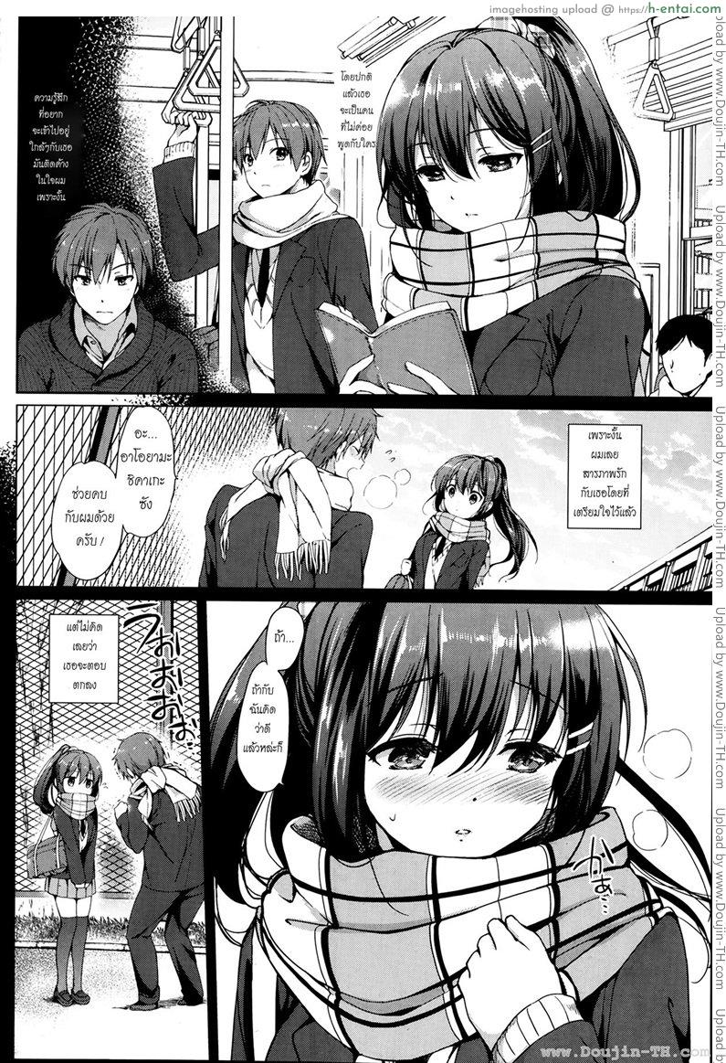 อ่านโดจิน วันพิเศษ [Tsukako] Kuchidoke Kanojo – Lovable & Melty Girlfriend (Hatsukoi Party) หน้า 2