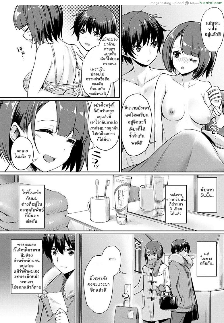 อ่านโดจิน ความสัมพันธ์ที่ผิดเพี้ยน 3 [yasu] Ibitsu na Kankei ~Manatsu no YariCir Rankou Gasshuku~ – Distorted relationship Ch. 3 (Ibitsu na Kankei) หน้า 2