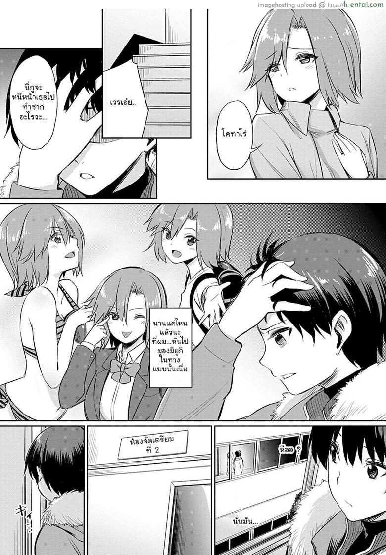 อ่านโดจิน ความสัมพันธ์ที่ผิดเพี้ยน 3 [yasu] Ibitsu na Kankei ~Manatsu no YariCir Rankou Gasshuku~ – Distorted relationship Ch. 3 (Ibitsu na Kankei) หน้า 5