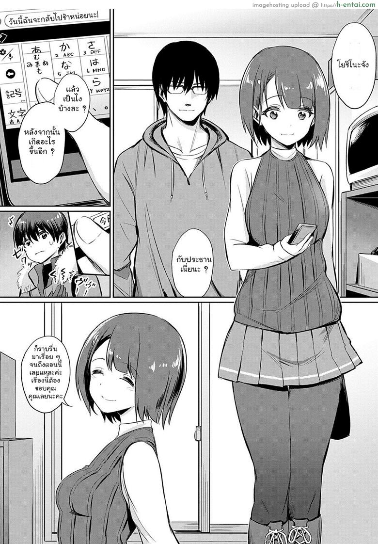 อ่านโดจิน ความสัมพันธ์ที่ผิดเพี้ยน 3 [yasu] Ibitsu na Kankei ~Manatsu no YariCir Rankou Gasshuku~ – Distorted relationship Ch. 3 (Ibitsu na Kankei) หน้า 6