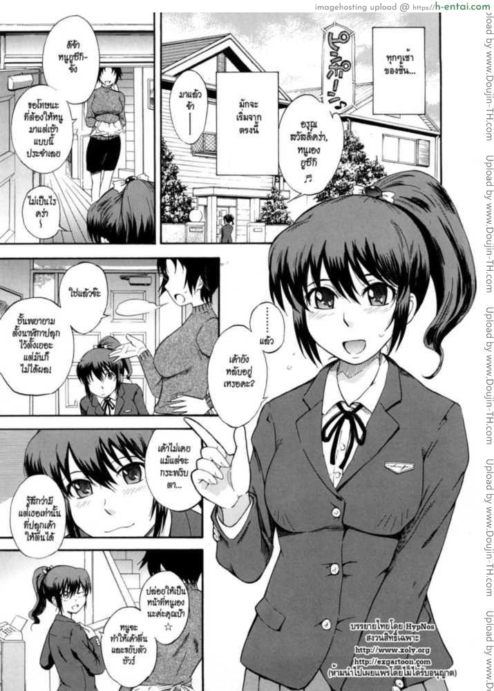 อรุณสวัสดิ์จ้า [Tsukino Jyogi] Good Morning