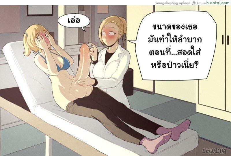เธอแค่เครียดจริงๆ นะ 2 [Lewdua] Fantasy – Nessie and The Doctor