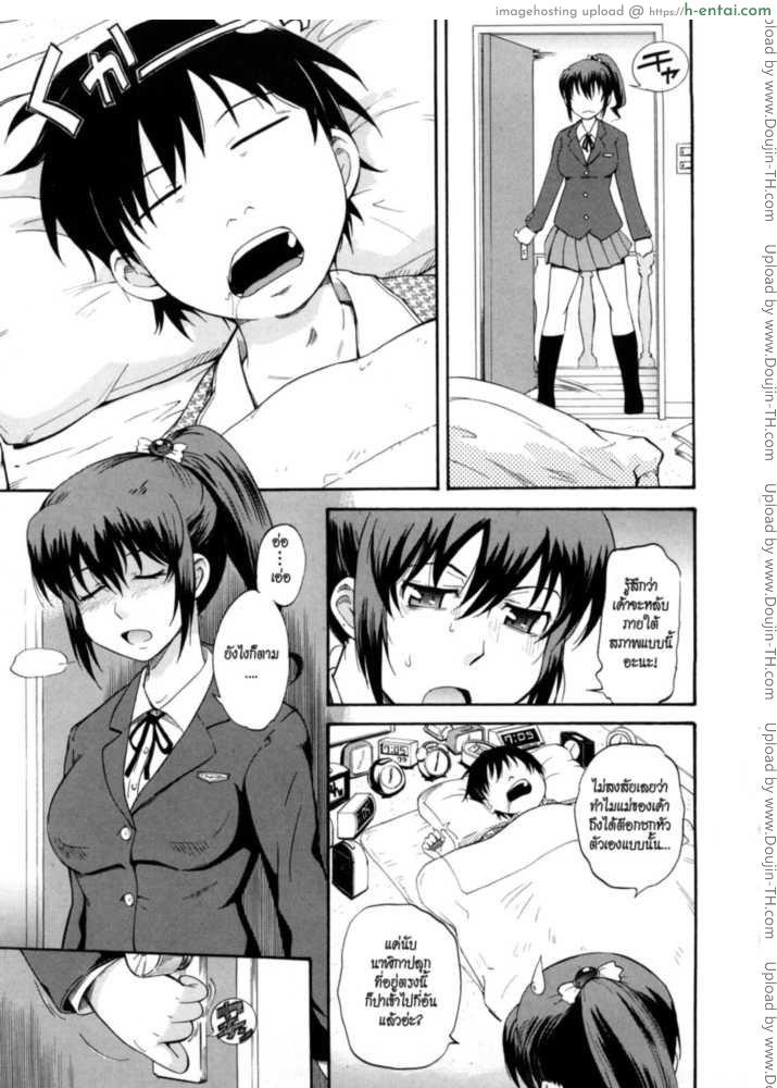 อ่านโดจิน อรุณสวัสดิ์จ้า [Tsukino Jyogi] Good Morning หน้า 3