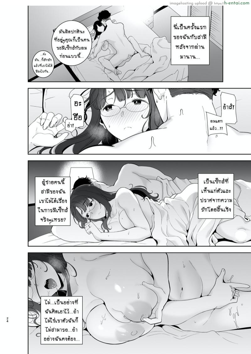 อ่านโดจิน เติมไฟให้ชีวิต 2 จบ [DOLL PLAY (Kurosu Gatari)] Wild-shiki Nihonjin Tsuma no Netorikata Sono Ichi – Part 2 หน้า 2