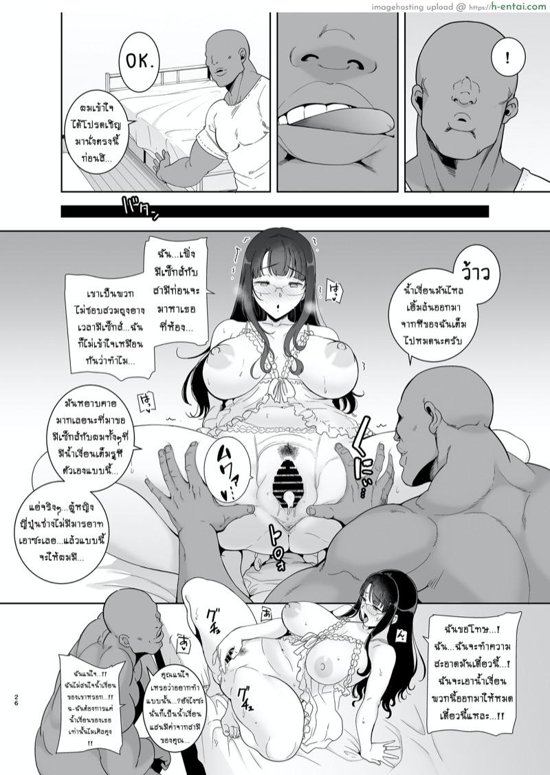 อ่านโดจิน เติมไฟให้ชีวิต 2 จบ [DOLL PLAY (Kurosu Gatari)] Wild-shiki Nihonjin Tsuma no Netorikata Sono Ichi – Part 2 หน้า 4