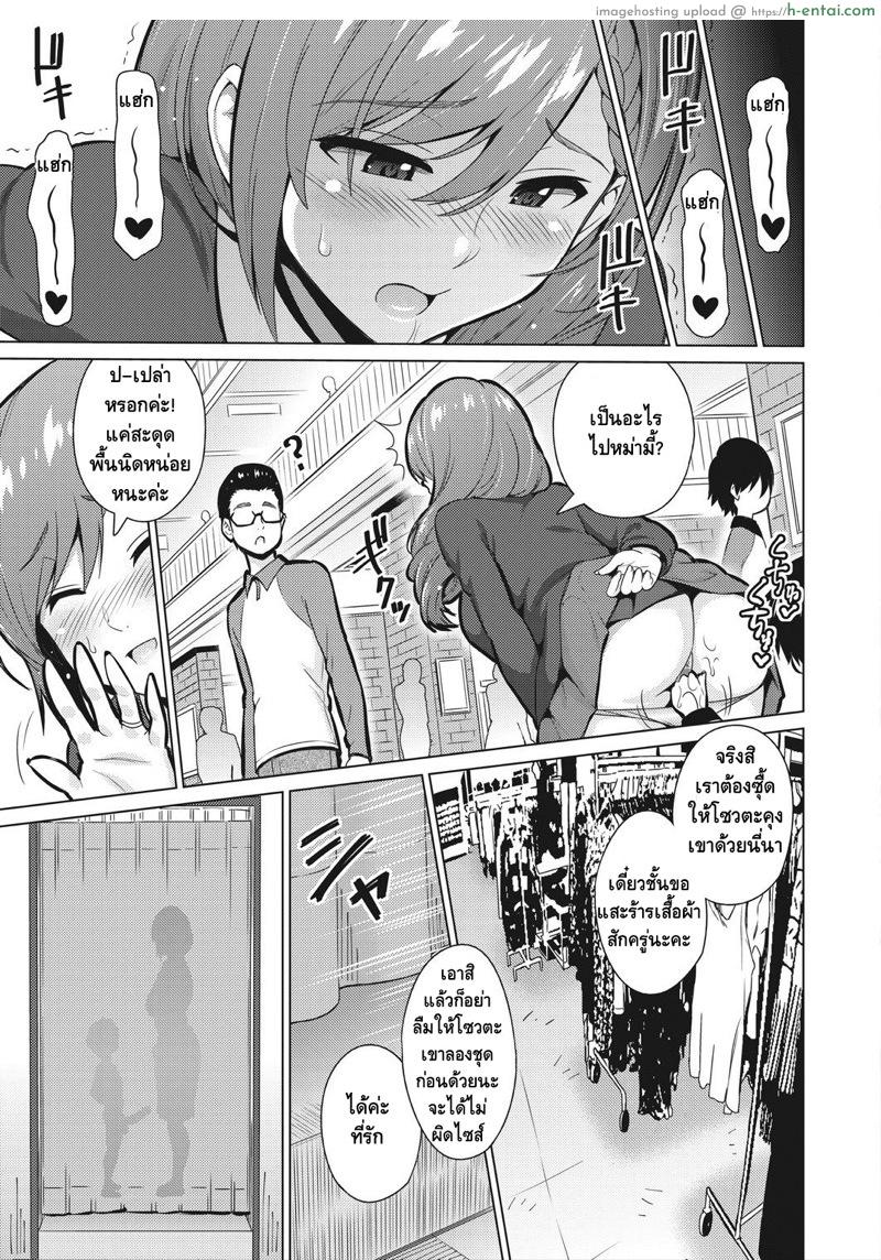อ่านโดจิน อยากมีลูกแต่ได้สามี 2 [Sanagi Torajirou] Resu no Honkai Kouhen | Childless Woman’s Wish Part 2 (COMIC HOTMILK 2020-11) หน้า 5