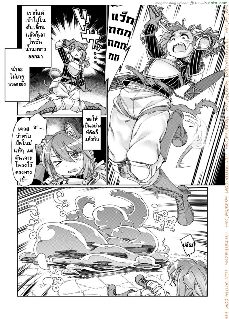 อ่านโดจิน กับดักจับแมวเหมียว [SexyTurkey] Wana Fumi Cat | The Cat That Steps on Traps (2D Comic Magazine Otokonoko o Shiriana Kairaku de Mesu Ochi Ryoujoku! Vol. 1) หน้า 2