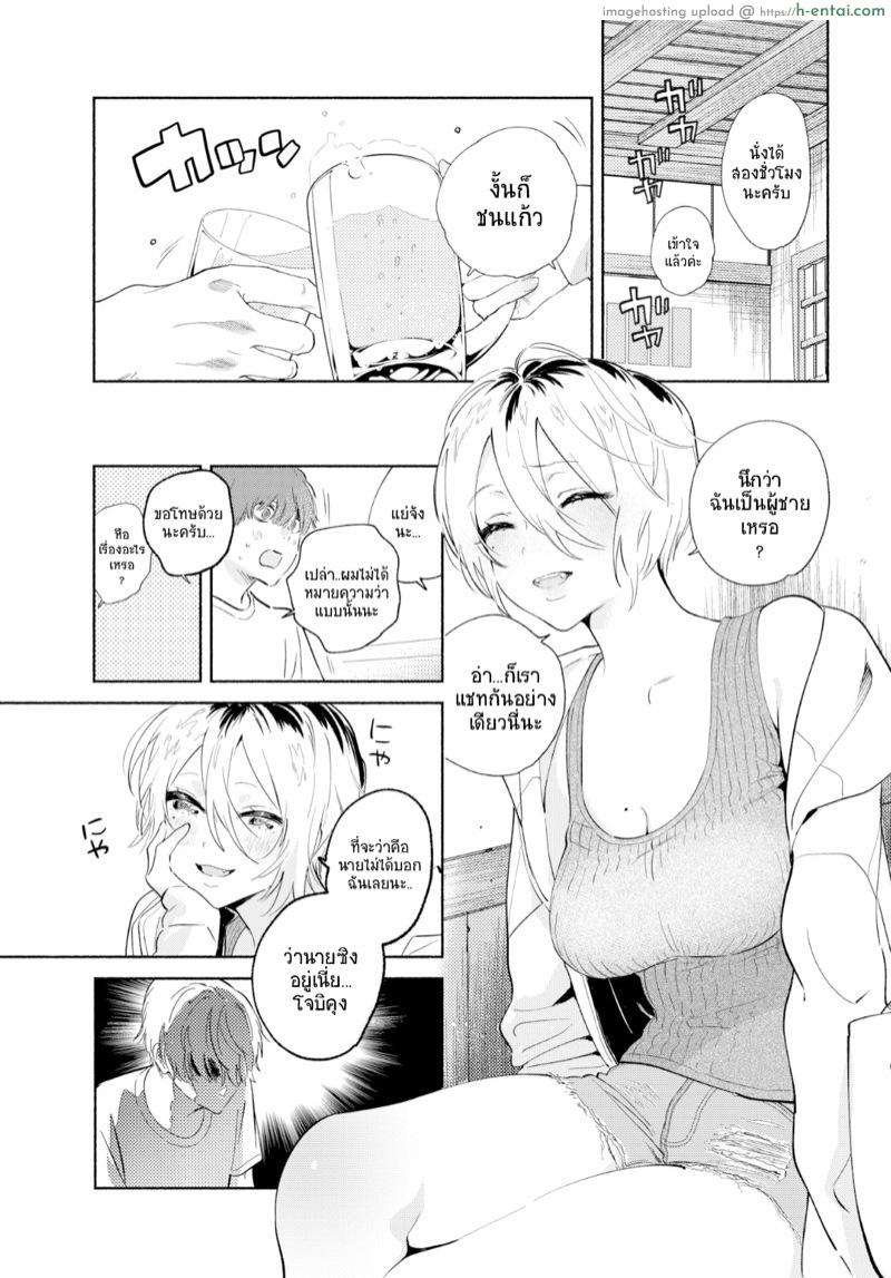 อ่านโดจิน ไม่ใช่นาย แต่เป็นเธอ [Yuzuha] Offline ❤ Quest (Comic Kairakuten 2020-11) หน้า 3