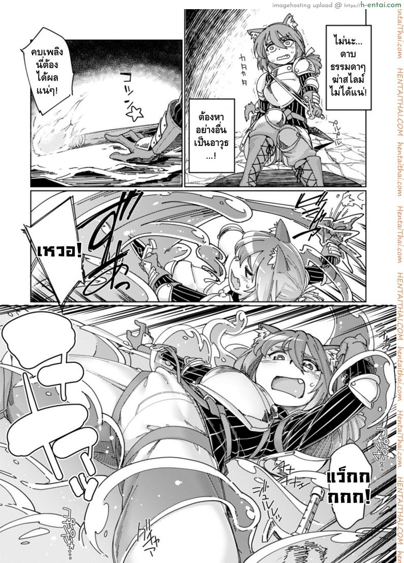 อ่านโดจิน กับดักจับแมวเหมียว [SexyTurkey] Wana Fumi Cat | The Cat That Steps on Traps (2D Comic Magazine Otokonoko o Shiriana Kairaku de Mesu Ochi Ryoujoku! Vol. 1) หน้า 3