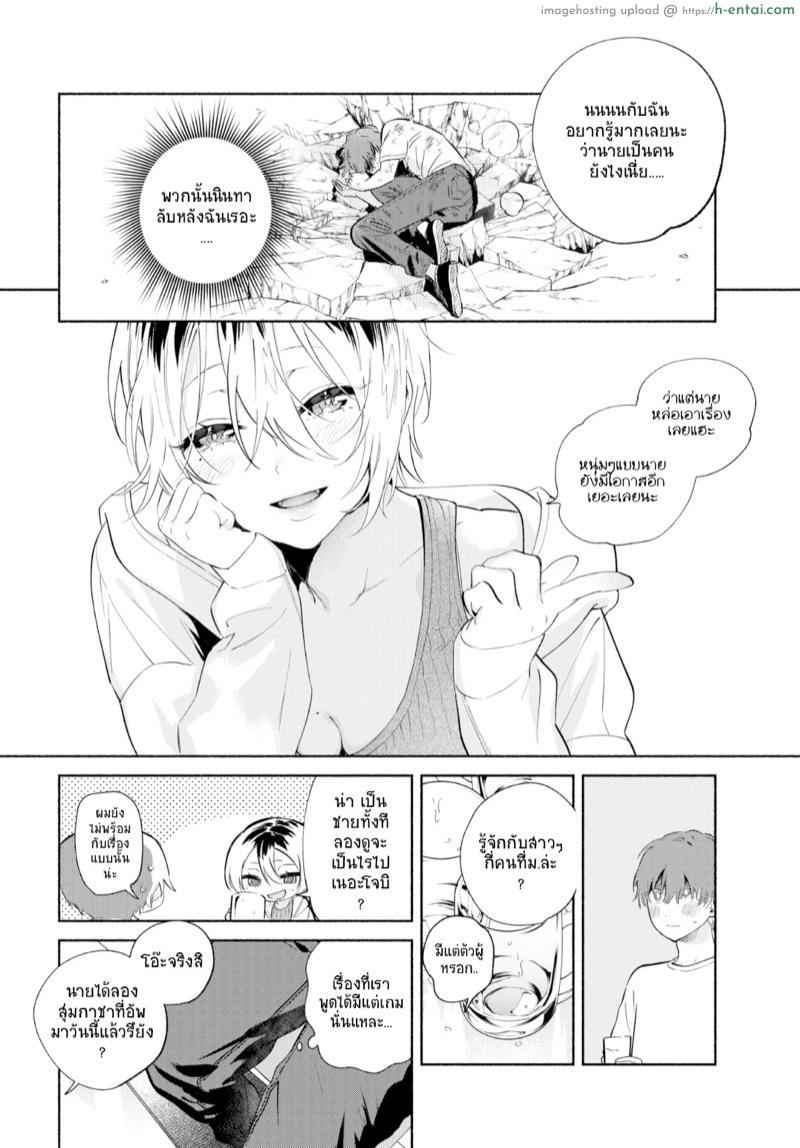 อ่านโดจิน ไม่ใช่นาย แต่เป็นเธอ [Yuzuha] Offline ❤ Quest (Comic Kairakuten 2020-11) หน้า 4