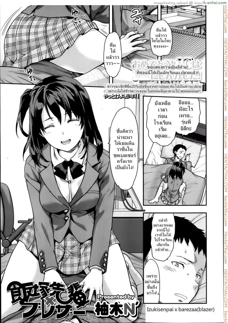 เซ็กซี่ ขี้แกล้ง มีแฟนเป็นรุ่นพี่ [Yuzuki N Dash] Iizuka-senpai X Blazer