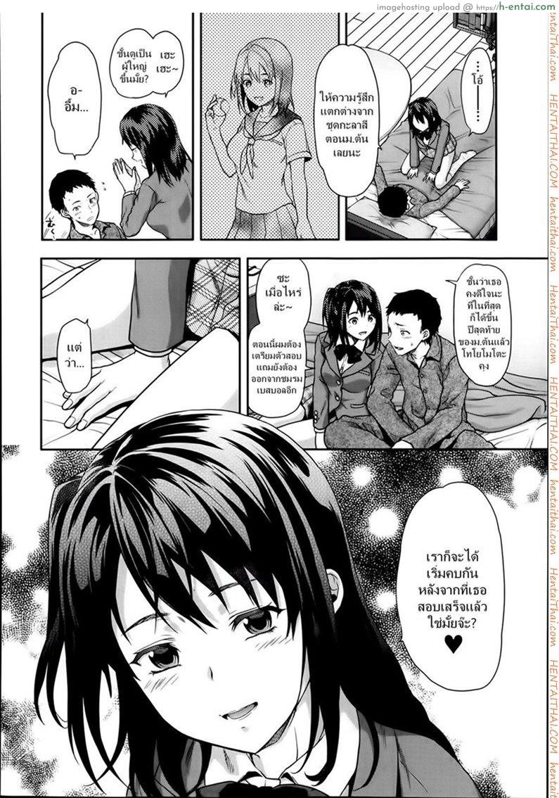 อ่านโดจิน เซ็กซี่ ขี้แกล้ง มีแฟนเป็นรุ่นพี่ [Yuzuki N Dash] Iizuka-senpai X Blazer หน้า 2