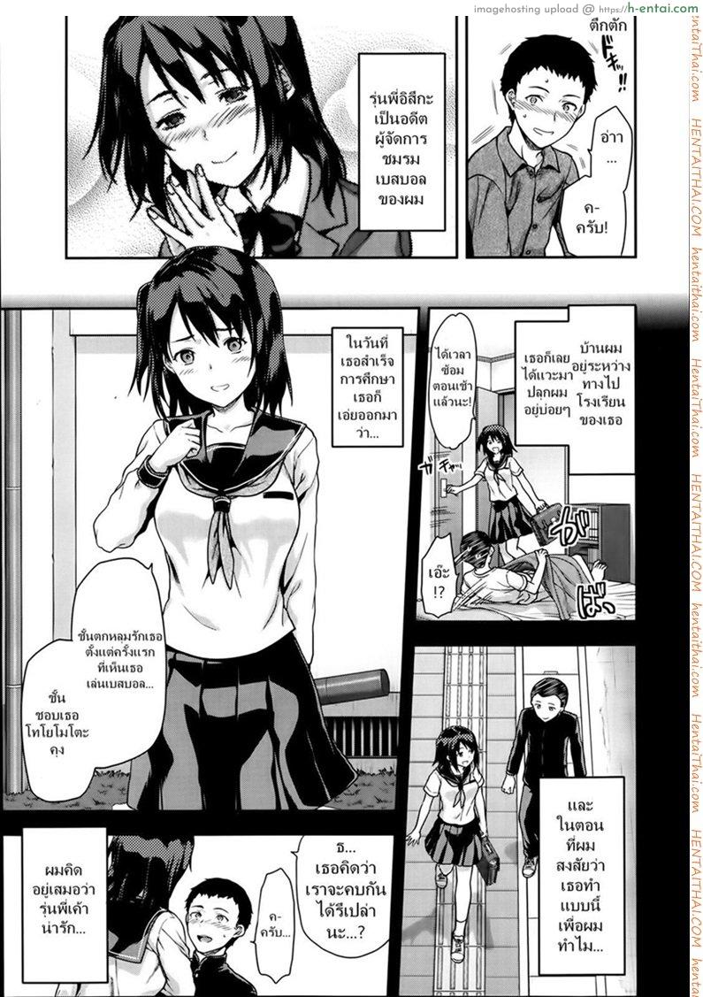 อ่านโดจิน เซ็กซี่ ขี้แกล้ง มีแฟนเป็นรุ่นพี่ [Yuzuki N Dash] Iizuka-senpai X Blazer หน้า 3