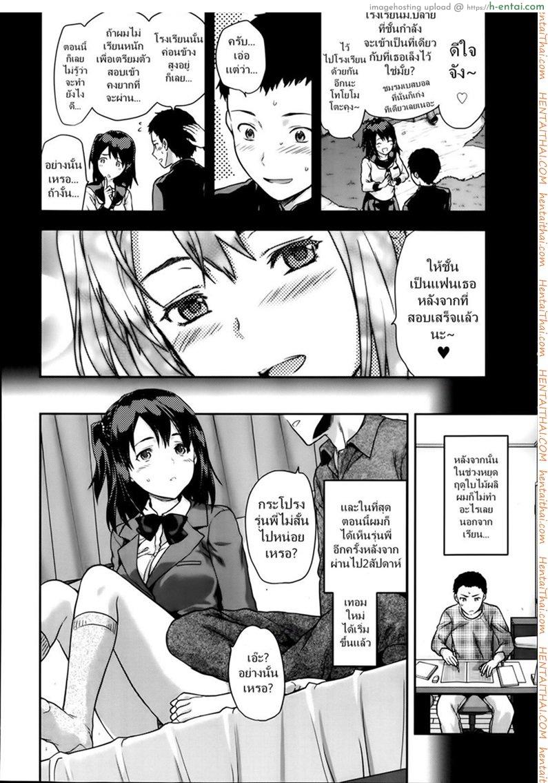 อ่านโดจิน เซ็กซี่ ขี้แกล้ง มีแฟนเป็นรุ่นพี่ [Yuzuki N Dash] Iizuka-senpai X Blazer หน้า 4