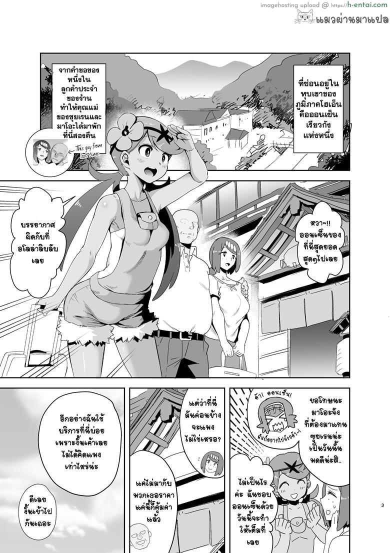 อ่านโดจิน เติมพลังแบบจุใจ [DOLL PLAY (Kurosu Gatari)] Alola no Yoru no Sugata 2 + Wicke Ver (Pokémon Sun and Moon) หน้า 2