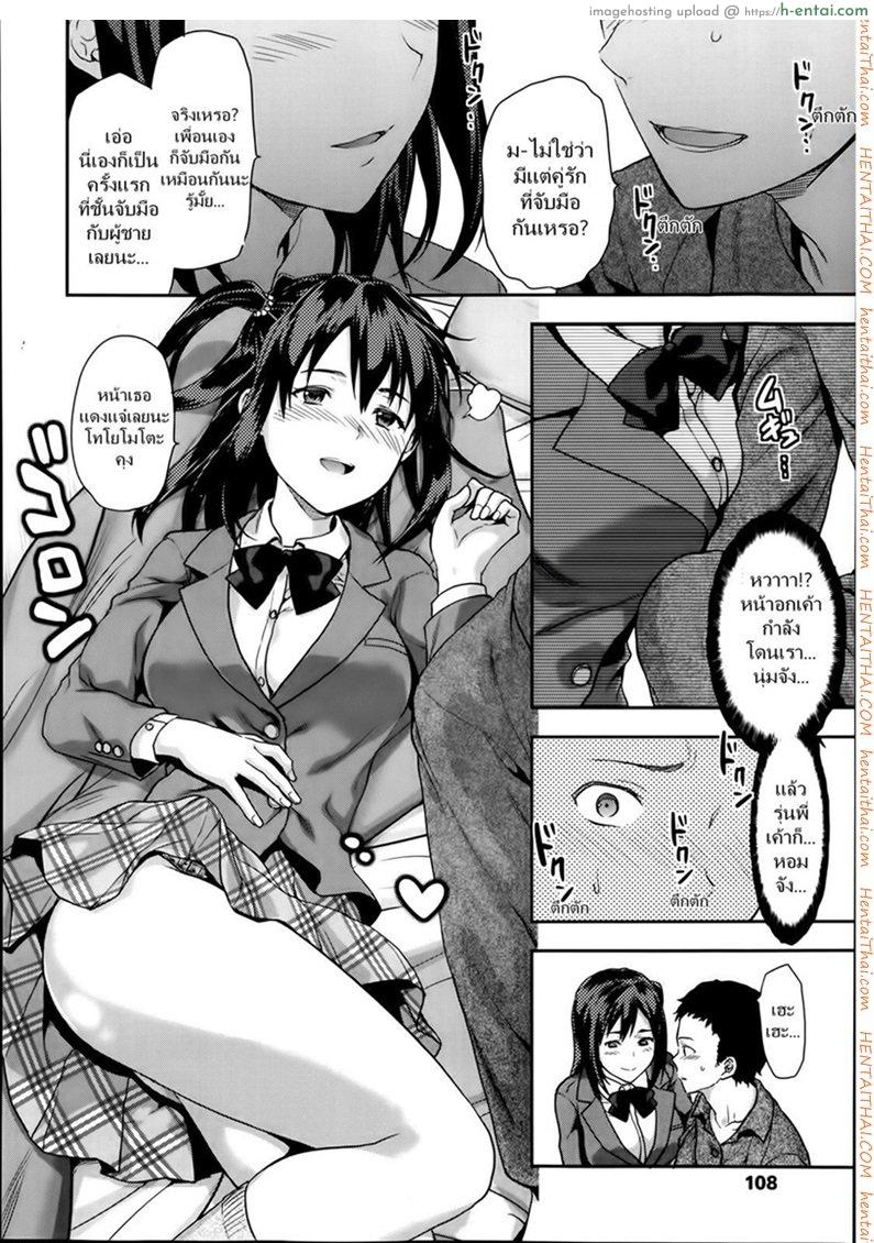 อ่านโดจิน เซ็กซี่ ขี้แกล้ง มีแฟนเป็นรุ่นพี่ [Yuzuki N Dash] Iizuka-senpai X Blazer หน้า 6