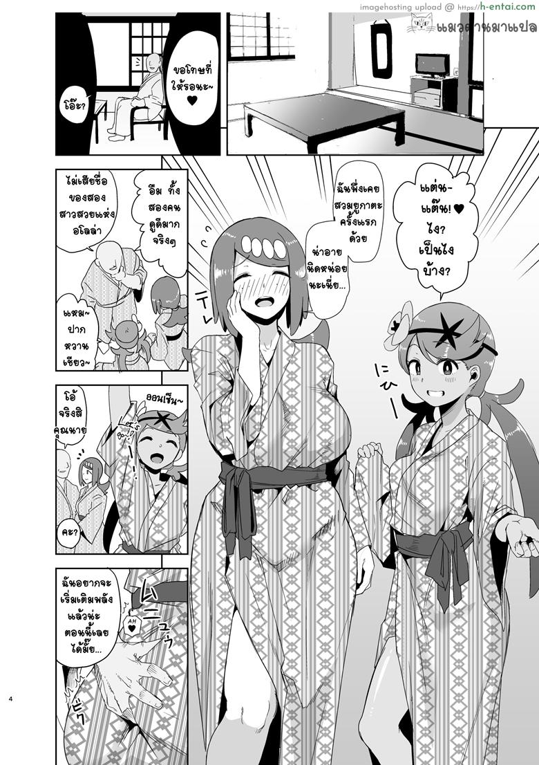 อ่านโดจิน เติมพลังแบบจุใจ [DOLL PLAY (Kurosu Gatari)] Alola no Yoru no Sugata 2 + Wicke Ver (Pokémon Sun and Moon) หน้า 3