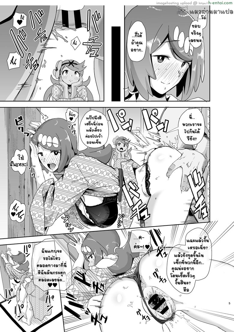 อ่านโดจิน เติมพลังแบบจุใจ [DOLL PLAY (Kurosu Gatari)] Alola no Yoru no Sugata 2 + Wicke Ver (Pokémon Sun and Moon) หน้า 4