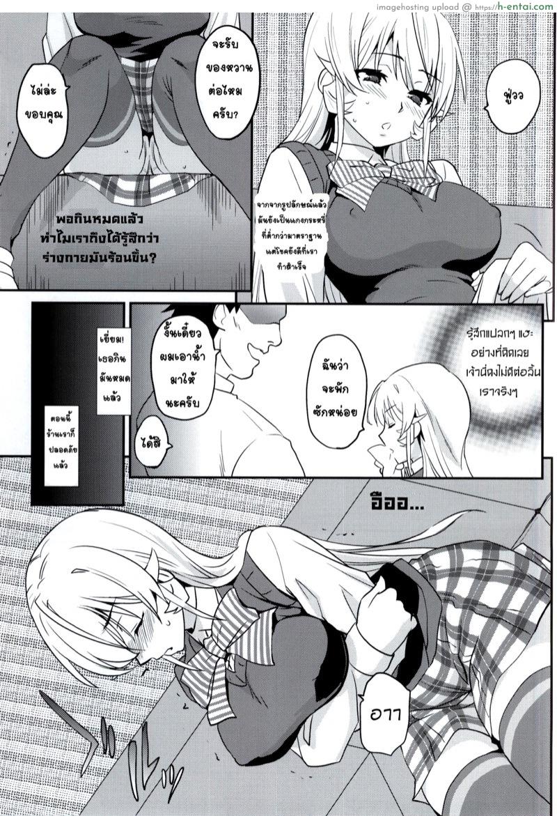 อ่านโดจิน มื้อพิเศษสำหรับเธอ (COMIC1☆9) [Kitsune (Tachikawa Negoro)] Erina-sama ni Tokusei Kuroi Curry o Gochisou shita Kekka | The Result of Serving Erina-sama My Special Black Curry (Shokugeki no Soma) หน้า 4