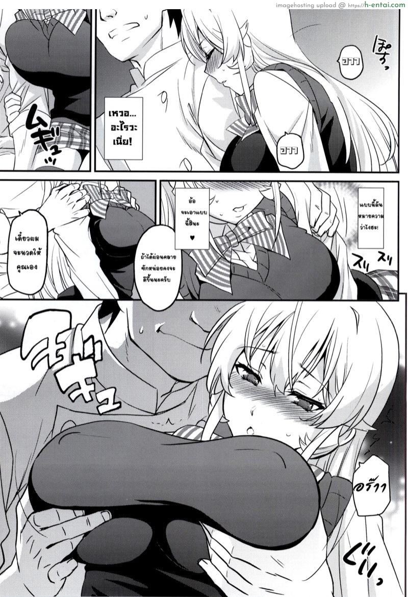 อ่านโดจิน มื้อพิเศษสำหรับเธอ (COMIC1☆9) [Kitsune (Tachikawa Negoro)] Erina-sama ni Tokusei Kuroi Curry o Gochisou shita Kekka | The Result of Serving Erina-sama My Special Black Curry (Shokugeki no Soma) หน้า 6