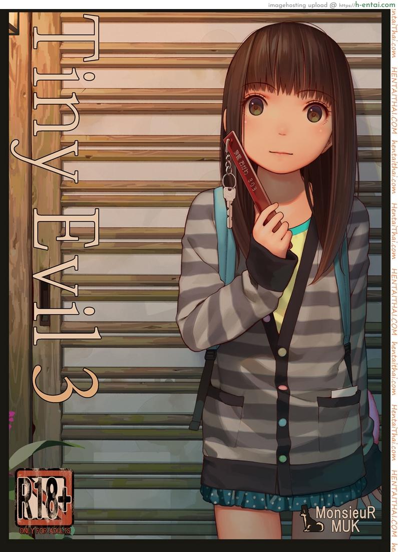 อ่านโดจิน รักข้ามภพ ปิศาจน้อย 3 [MonsieuR (MUK)] Tiny Evil 3 หน้า 2