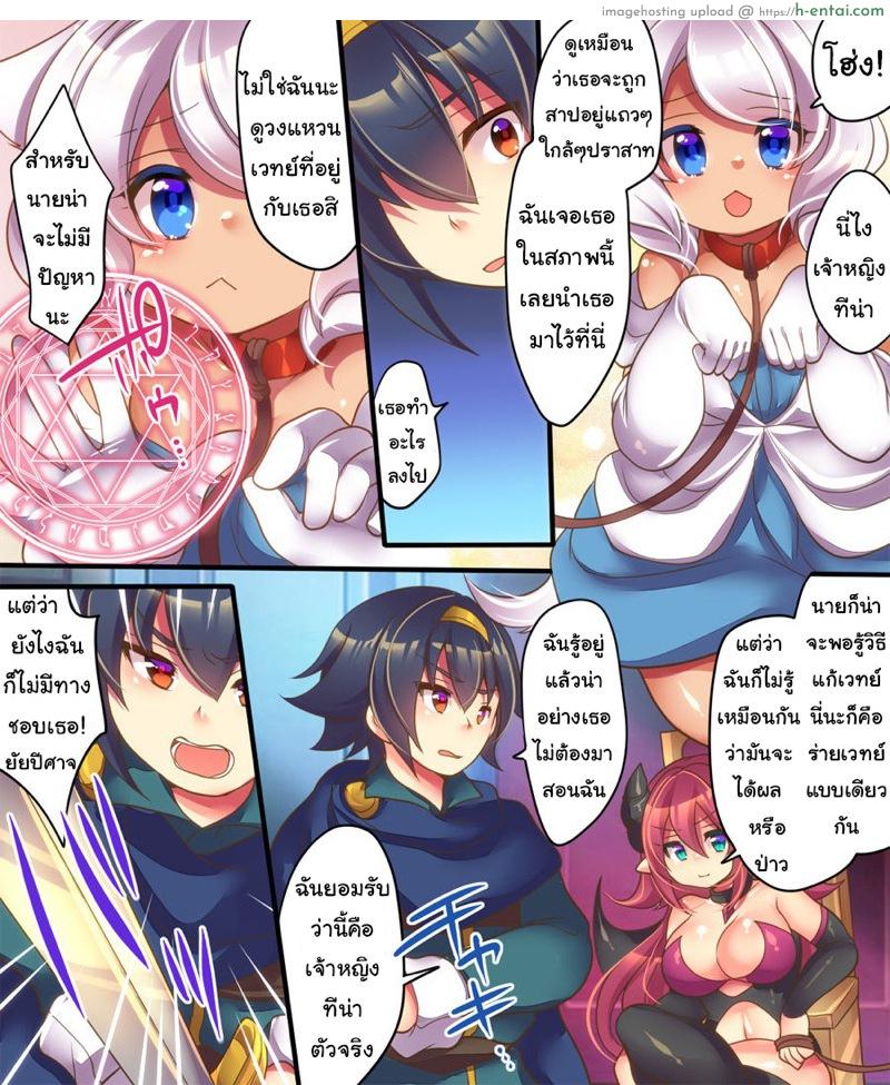 อ่านโดจิน ยืมตัวมานัวกัน [Amulai Sweet Factory] Yusha ga Hime de Hime ga Sakyubasu de Sakyubasu ga Yusha de หน้า 2