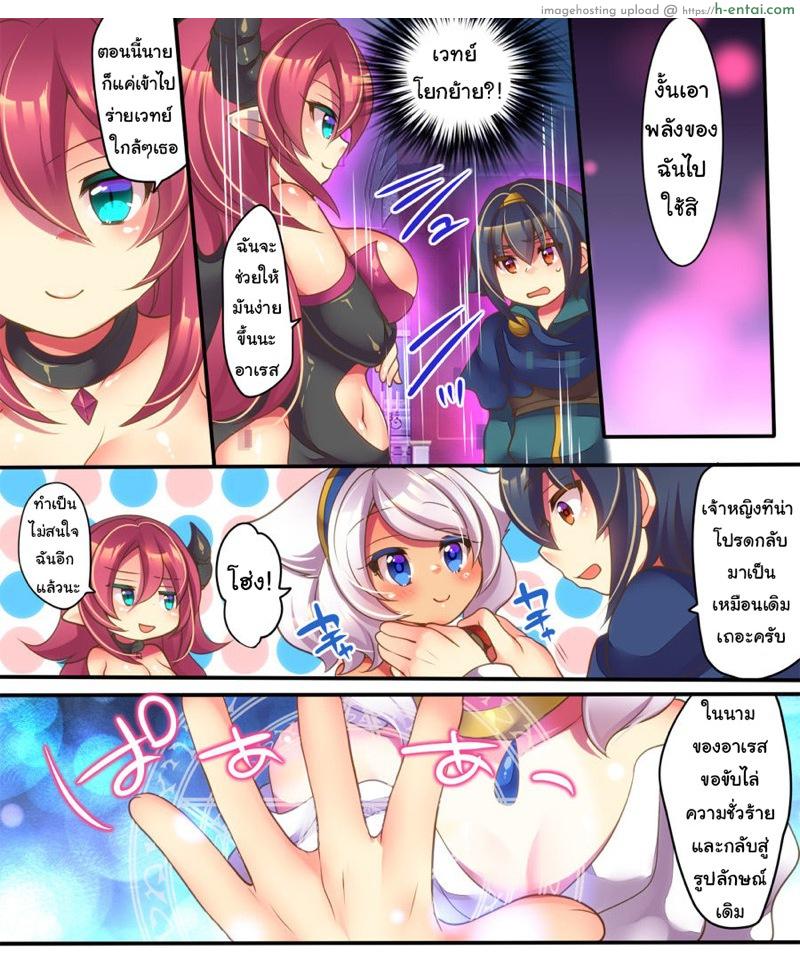 อ่านโดจิน ยืมตัวมานัวกัน [Amulai Sweet Factory] Yusha ga Hime de Hime ga Sakyubasu de Sakyubasu ga Yusha de หน้า 3