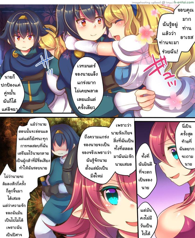 อ่านโดจิน ยืมตัวมานัวกัน [Amulai Sweet Factory] Yusha ga Hime de Hime ga Sakyubasu de Sakyubasu ga Yusha de หน้า 4