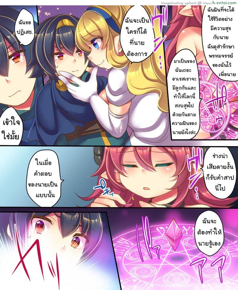 อ่านโดจิน ยืมตัวมานัวกัน [Amulai Sweet Factory] Yusha ga Hime de Hime ga Sakyubasu de Sakyubasu ga Yusha de หน้า 5