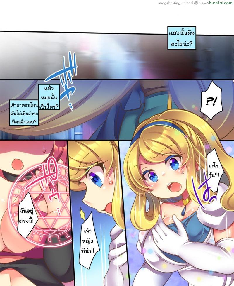 อ่านโดจิน ยืมตัวมานัวกัน [Amulai Sweet Factory] Yusha ga Hime de Hime ga Sakyubasu de Sakyubasu ga Yusha de หน้า 6