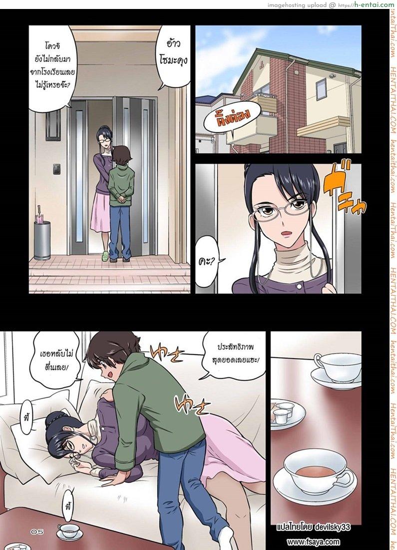 อ่านโดจิน ปลุกปล้ำคุณน้าสุดสวย [Dozamura] Aunt Chikako and the Beast-like Nephew หน้า 4