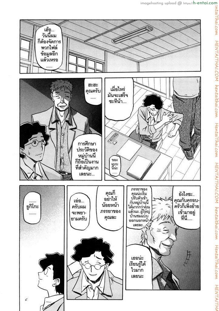 ทาสบำเรอกามประจำหมู่บ้าน 1 [Sanbun Kyoden] Sayuki no Sato Ch.1