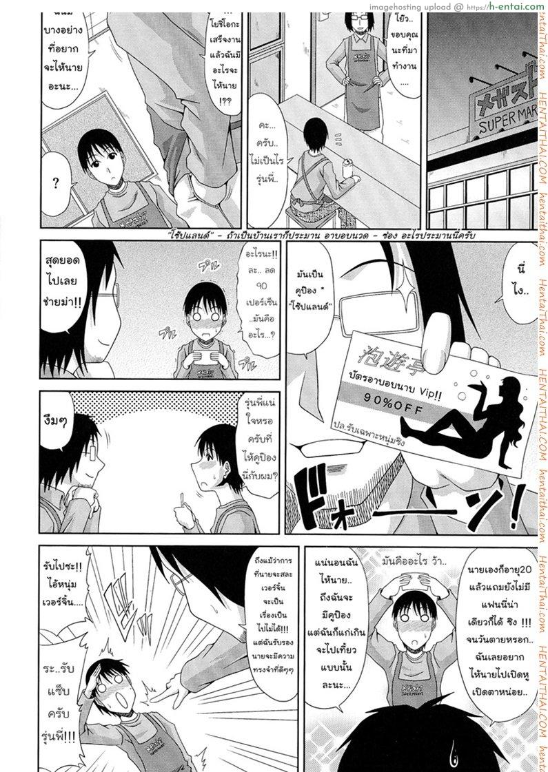 อ่านโดจิน ไซด์ไลน์คนข้างบ้าน [Kai Hiroyuki] WORK & SEX ♥ Ch. 2 – Awahimezuma หน้า 2