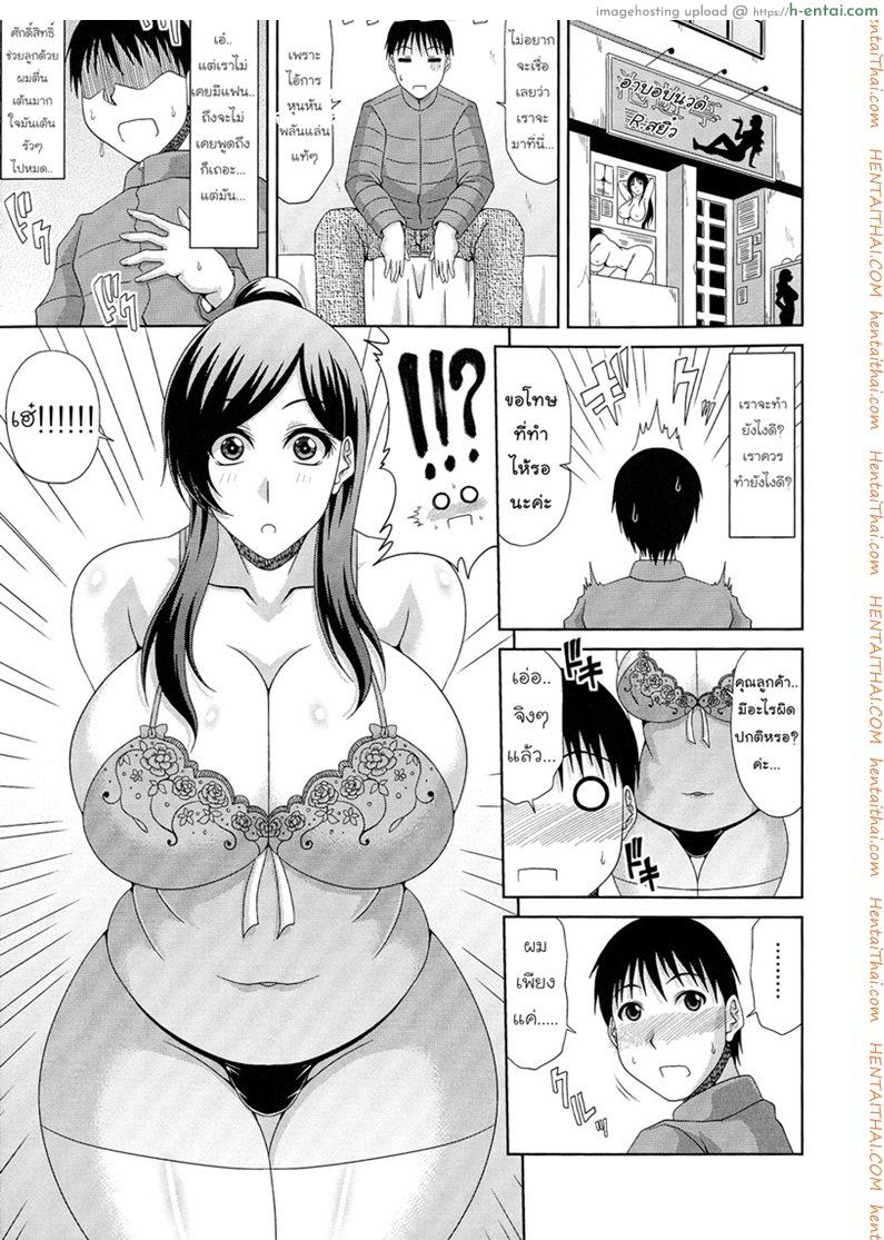 อ่านโดจิน ไซด์ไลน์คนข้างบ้าน [Kai Hiroyuki] WORK & SEX ♥ Ch. 2 – Awahimezuma หน้า 3