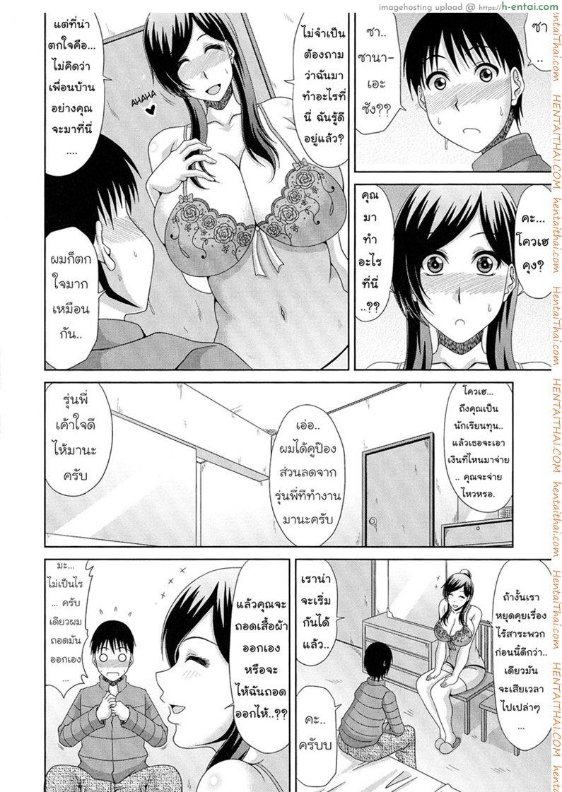 อ่านโดจิน ไซด์ไลน์คนข้างบ้าน [Kai Hiroyuki] WORK & SEX ♥ Ch. 2 – Awahimezuma หน้า 4