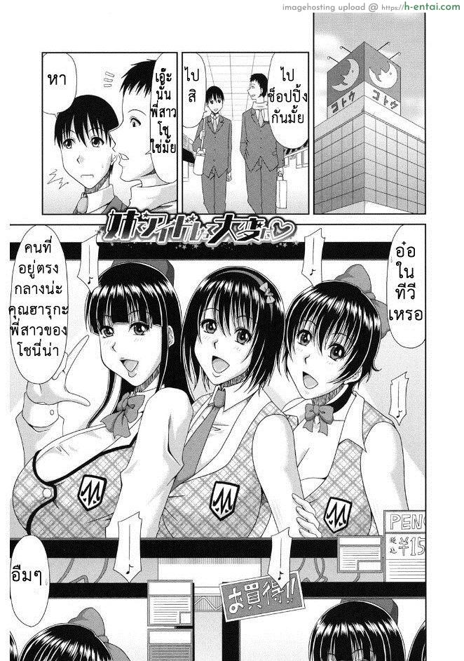 ชายคนเดียวกินรอบวง [Kai Hiroyuki] Kyonyuu Eromangaka-san to no Pakohame Shiryouzukuri wa Taihen desu!