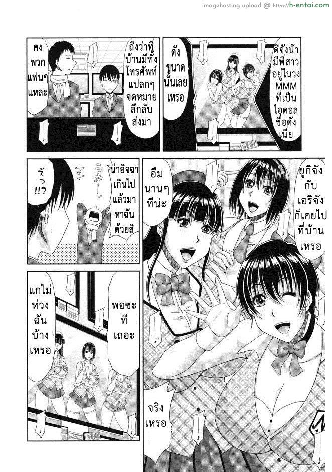 อ่านโดจิน ชายคนเดียวกินรอบวง [Kai Hiroyuki] Kyonyuu Eromangaka-san to no Pakohame Shiryouzukuri wa Taihen desu! หน้า 2