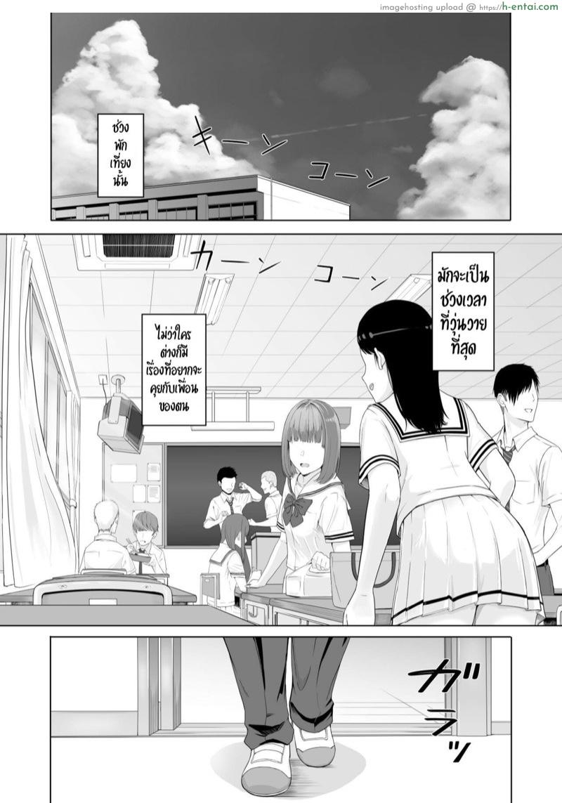 อ่านโดจิน ของขวัญเพื่อเธอ [Syukurin] Kimi ga Tame. | For Your Sake หน้า 2
