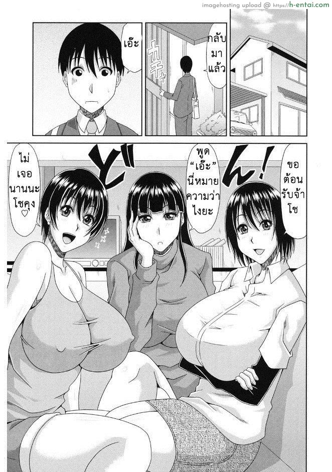 อ่านโดจิน ชายคนเดียวกินรอบวง [Kai Hiroyuki] Kyonyuu Eromangaka-san to no Pakohame Shiryouzukuri wa Taihen desu! หน้า 3