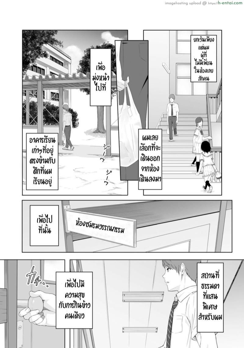 อ่านโดจิน ของขวัญเพื่อเธอ [Syukurin] Kimi ga Tame. | For Your Sake หน้า 3