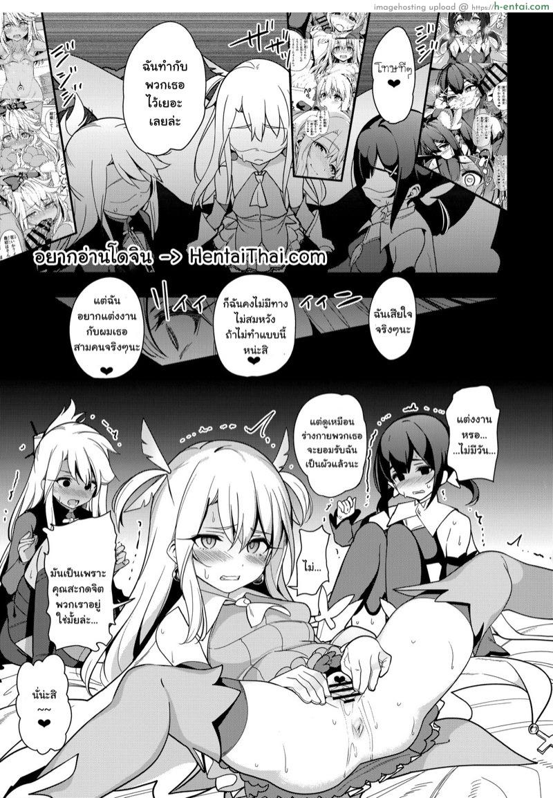 ตราบัญชาสั่งต้องทำ 3.2 (C95) [Ranshi to Kimi to. (santa)] Mahou Shoujo Saimin PakopaCause 3 | Magical Girl Hypnosis Fucking Marathon 3 (Fate/Grand Order, Fate/kaleid liner Prisma Illya)